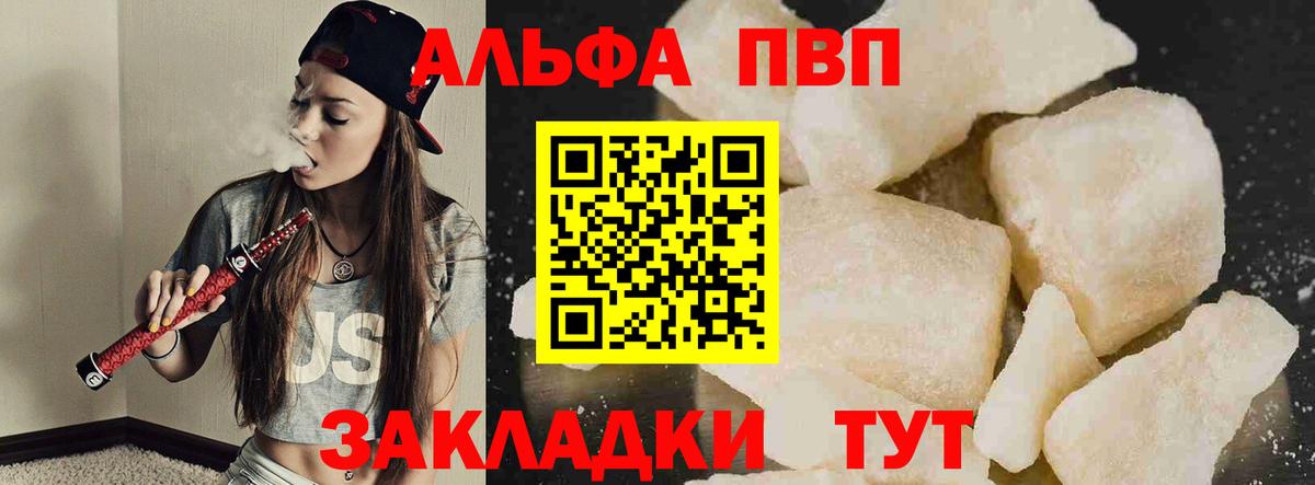 Alpha-PVP Crystall  APVP СК КРИС  Вход с VPN  Тобольск  А ПВП крисы CK 