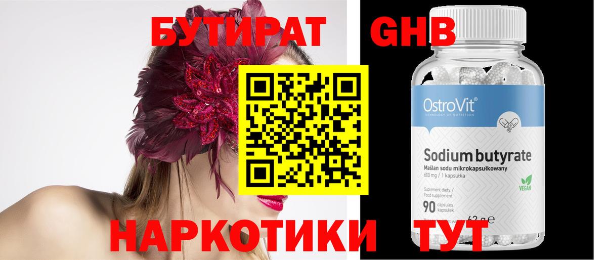 Тобольск  БУТИРАТ BDO  Вход с VPN 