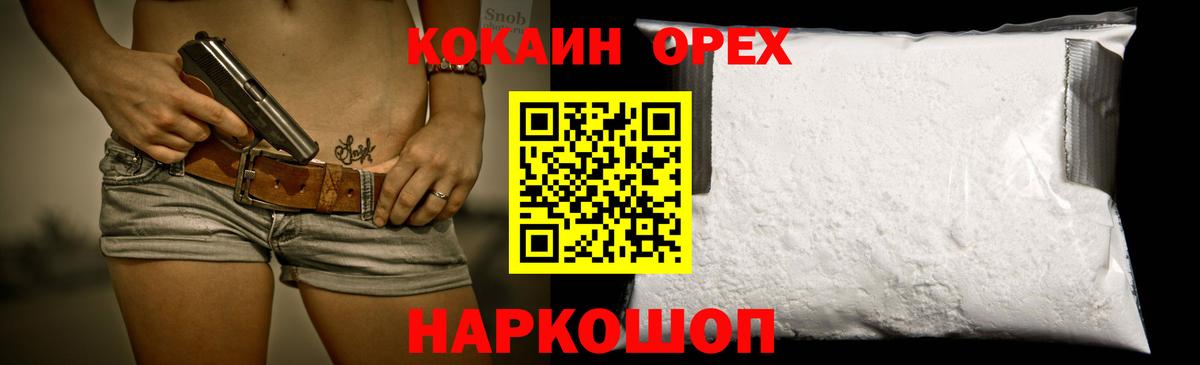 COCAIN Columbia  Вход с VPN  Тобольск  Кокаин Перу 