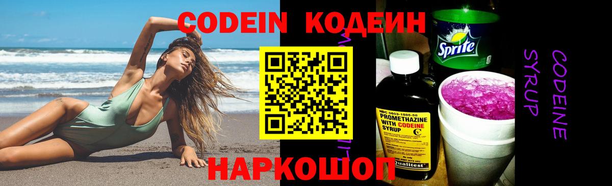 Кодеиновый сироп Lean напиток Lean (лин)  Кодеиновый сироп Lean напиток Lean (лин)  Тобольск  Вход с VPN 