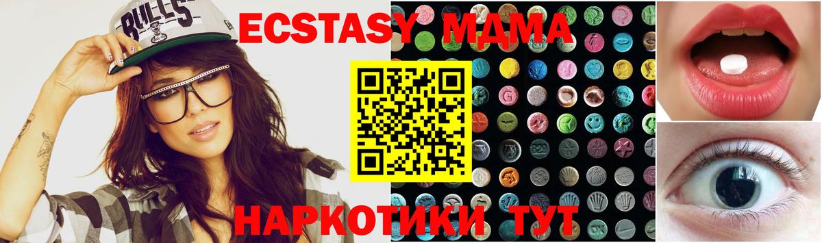 Тобольск  ЭКСТАЗИ  ЭКСТАЗИ ешки  Вход с VPN  Ecstasy круглые 