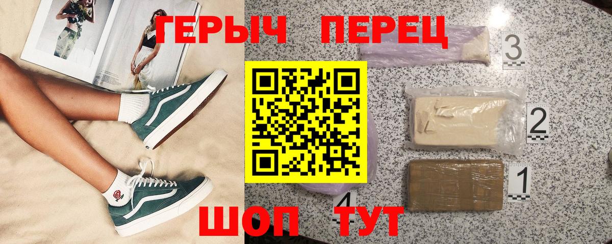 ГЕРОИН Heroin Тобольск