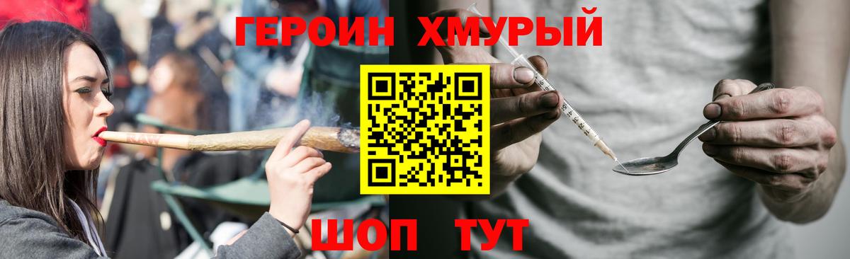 Тобольск  ГЕРОИН афганец  Вход с VPN 
