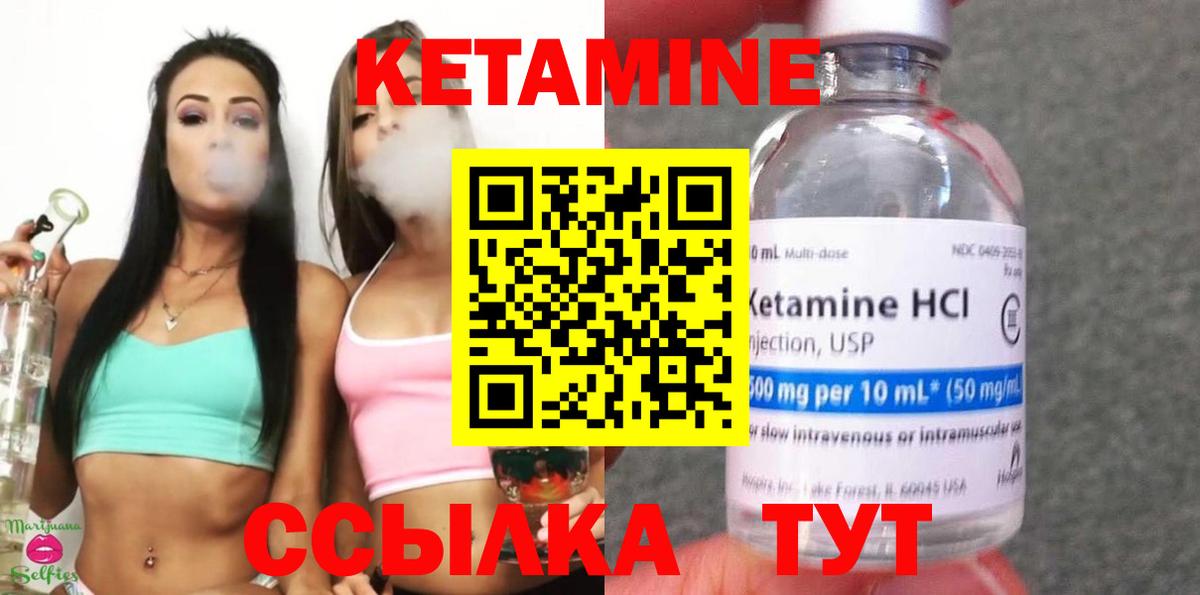 КЕТАМИН VHQ Тобольск