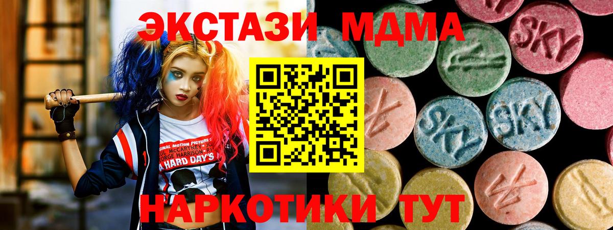 MDMA VHQ  МДМА молли  Тобольск  Вход с VPN 