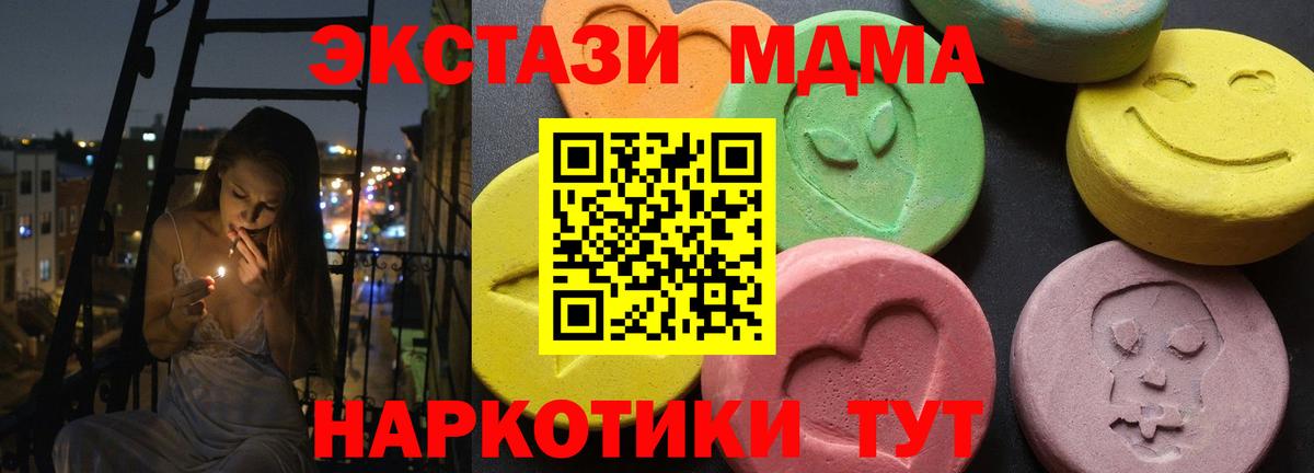 МДМА кристаллы Тобольск