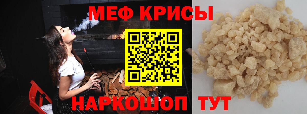 Меф мука Тобольск