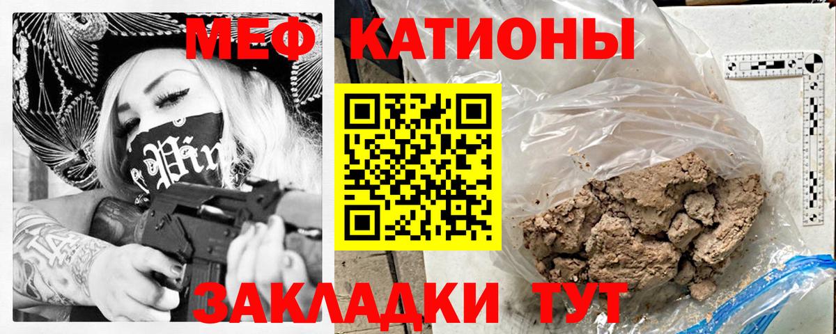 МЯУ-МЯУ  МЕФ 4 MMC  МЯУ-МЯУ  Тобольск  Вход с VPN 