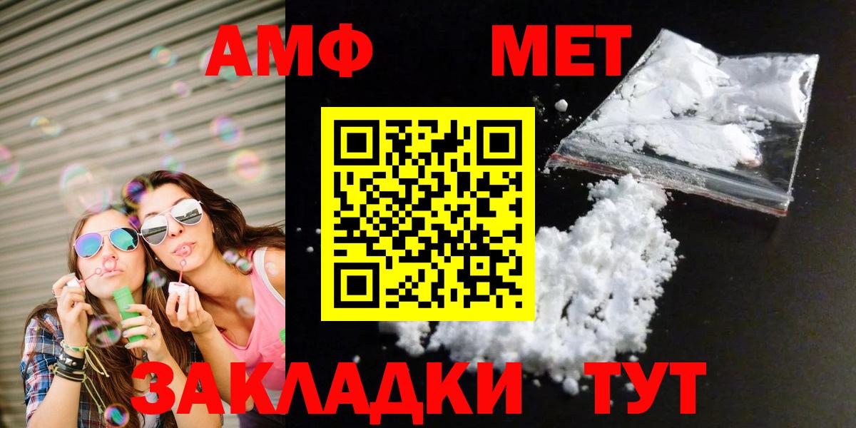 Метамфетамин мет  Вход с VPN  Тобольск  Метамфетамин мет 