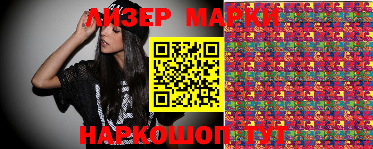 Наркотические марки 1,8мг  Марки N-bome  Тобольск  Наркотические марки 1,8мг  Вход с VPN 
