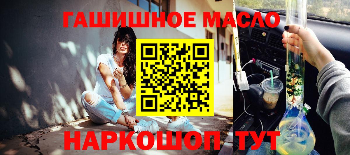 Дистиллят ТГК THC oil Тобольск