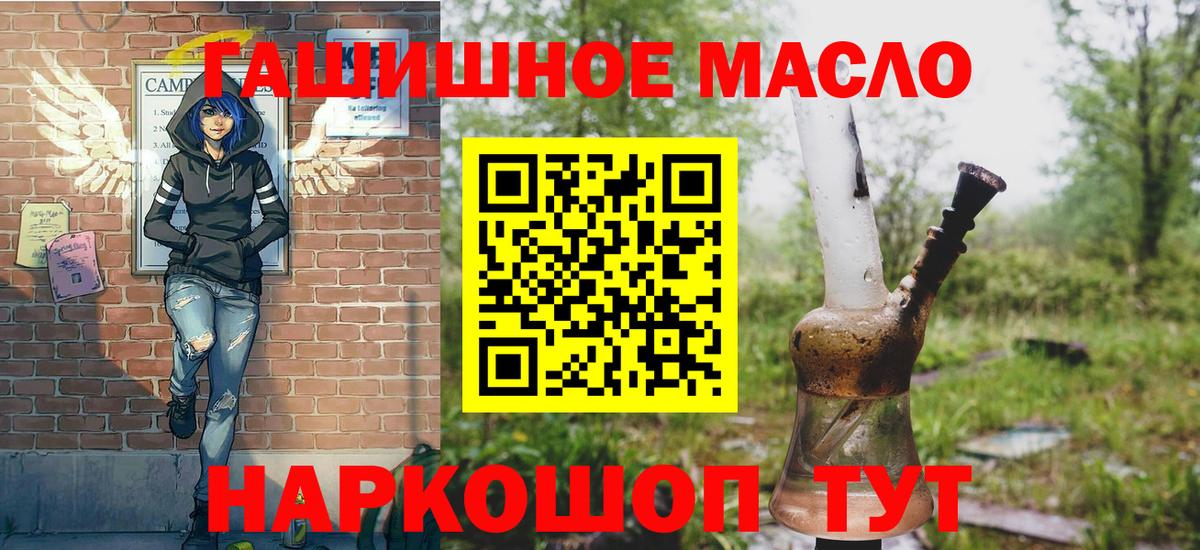 ТГК THC oil  Вход с VPN  Тобольск  Дистиллят ТГК вейп с тгк 